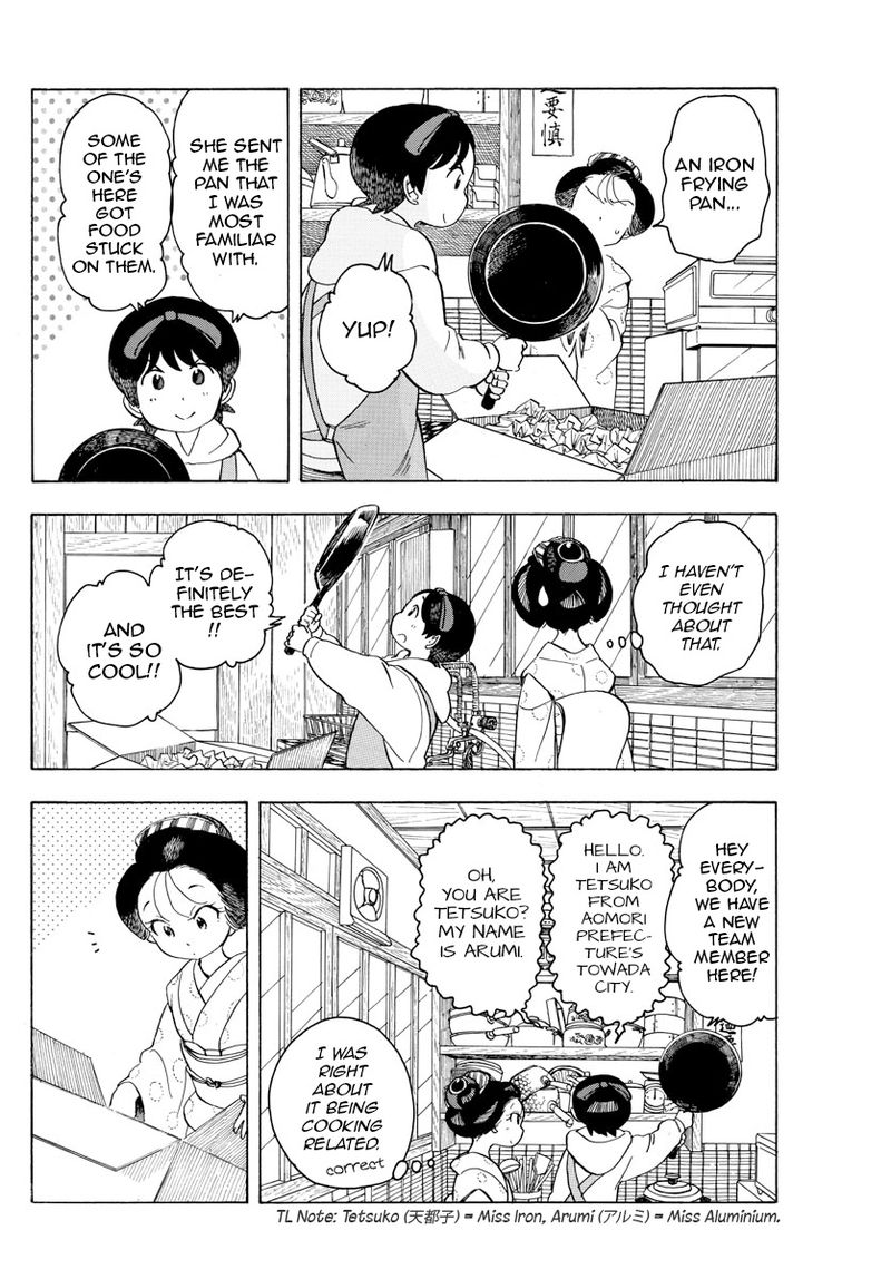 Maiko San Chi No Makanai San 94 4