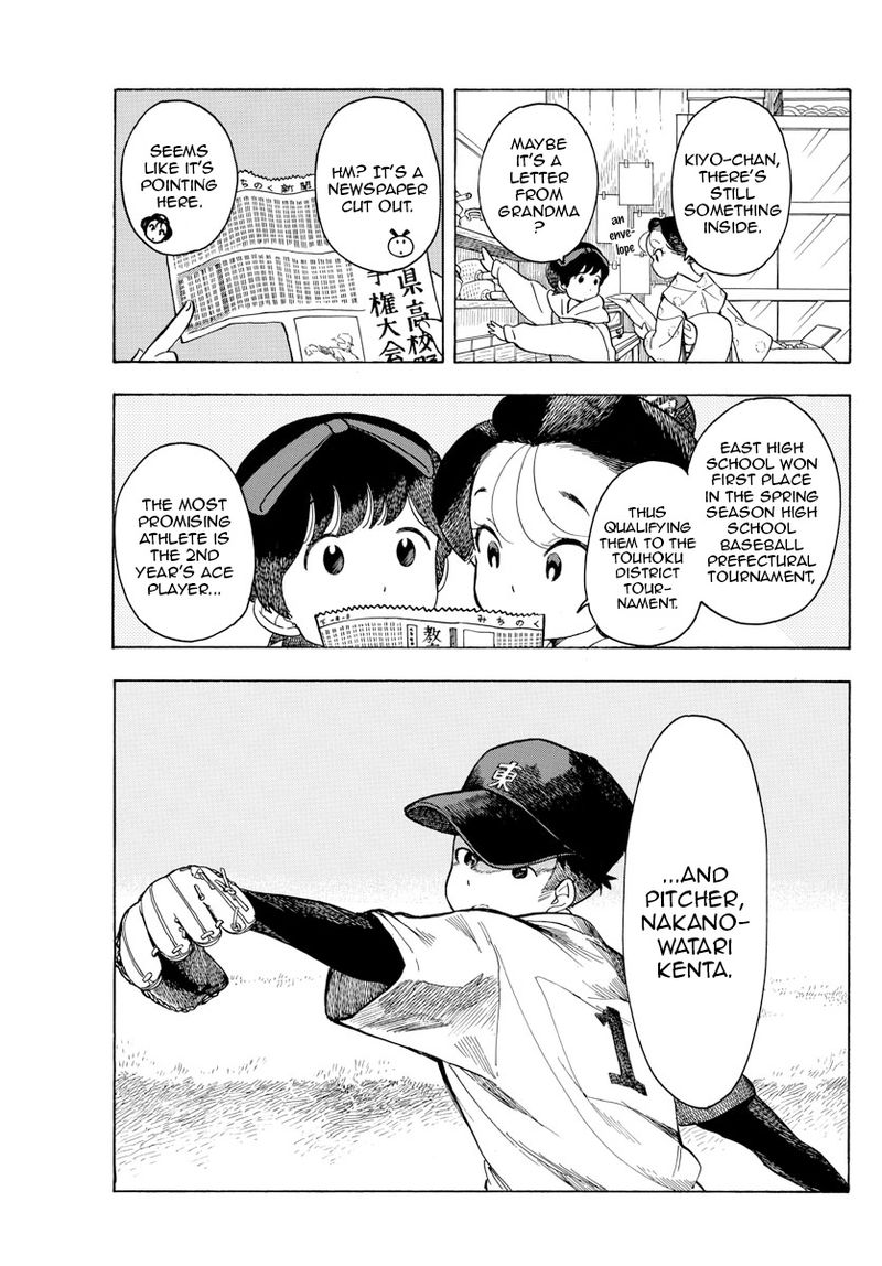 Maiko San Chi No Makanai San 94 5