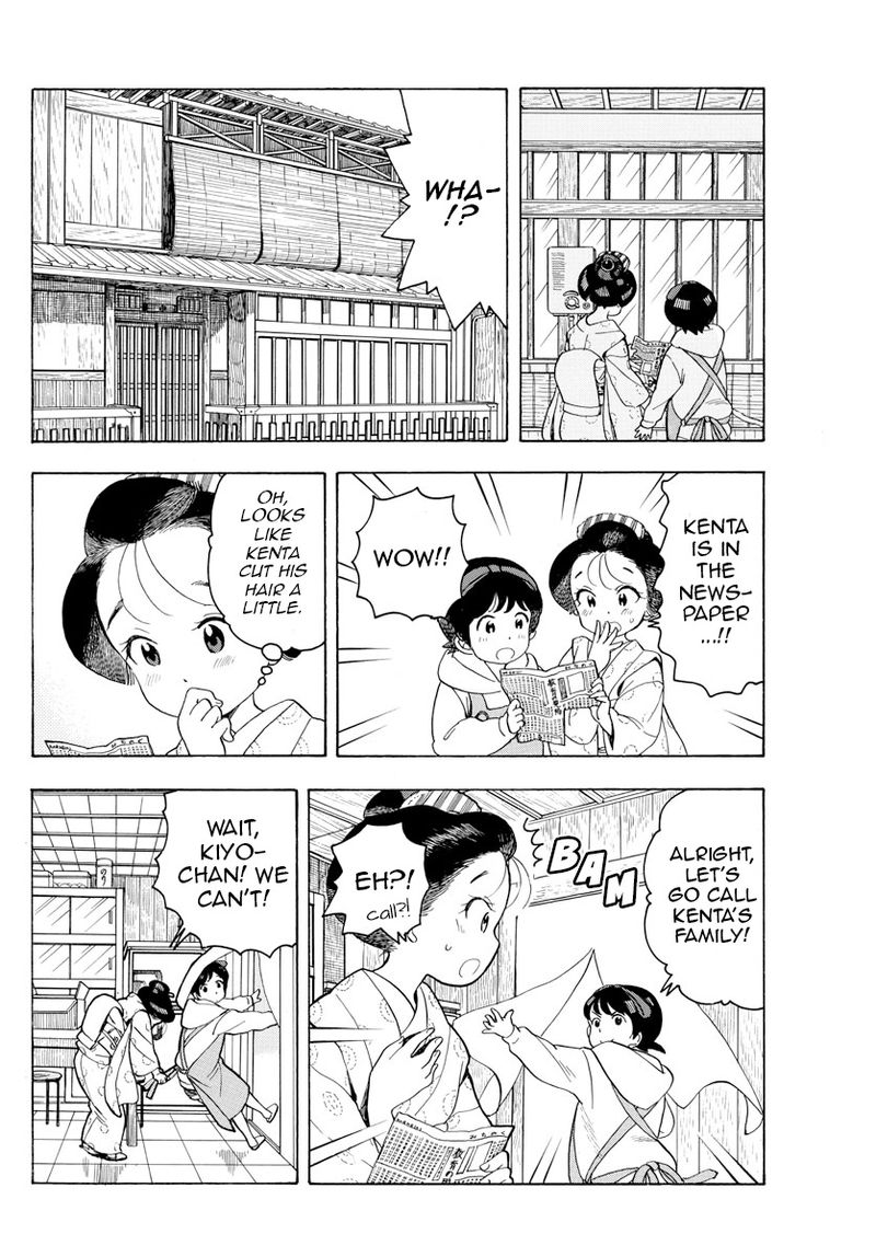 Maiko San Chi No Makanai San 94 6