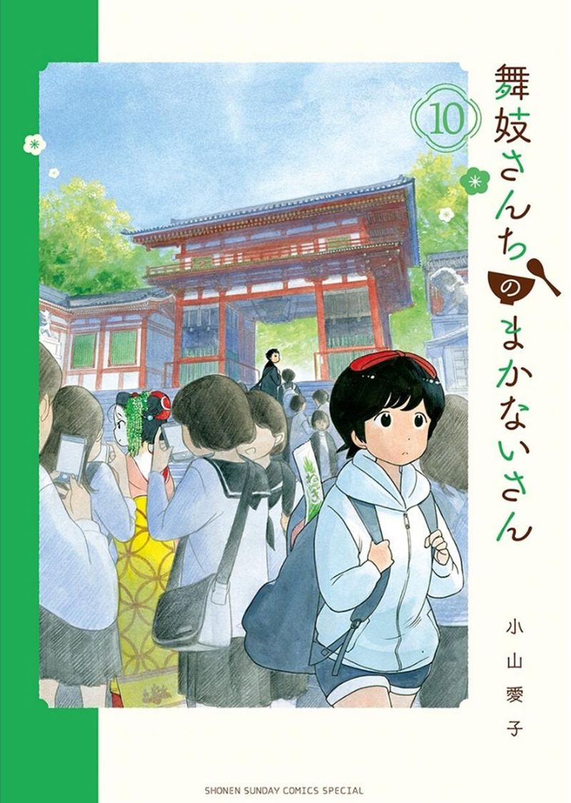 Maiko San Chi No Makanai San 97 1