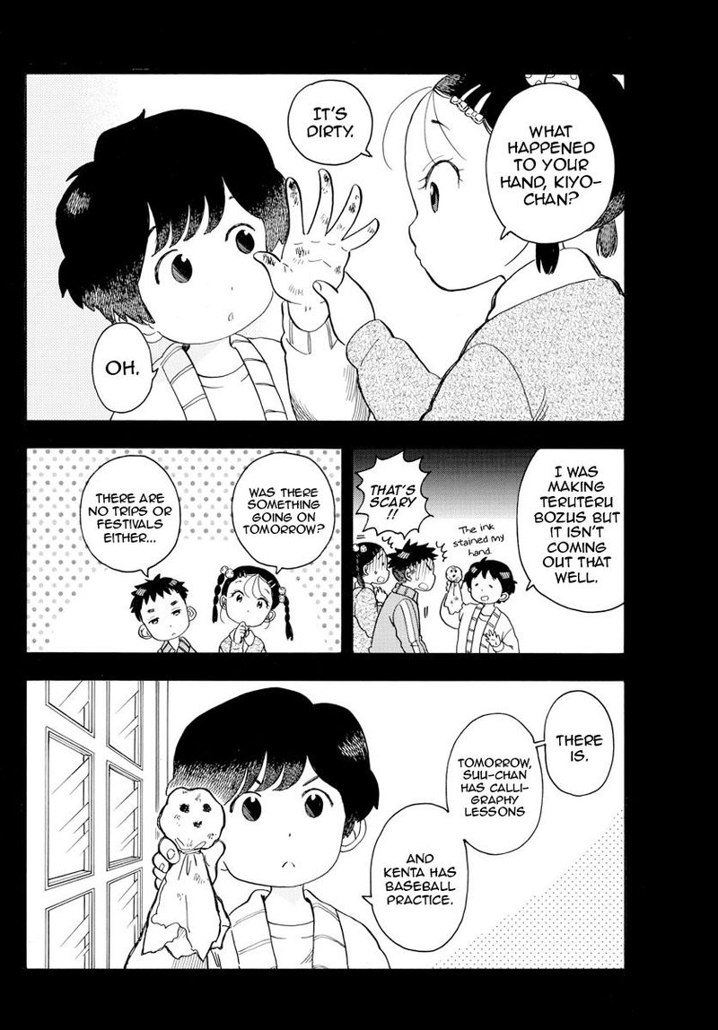 Maiko San Chi No Makanai San 98 6