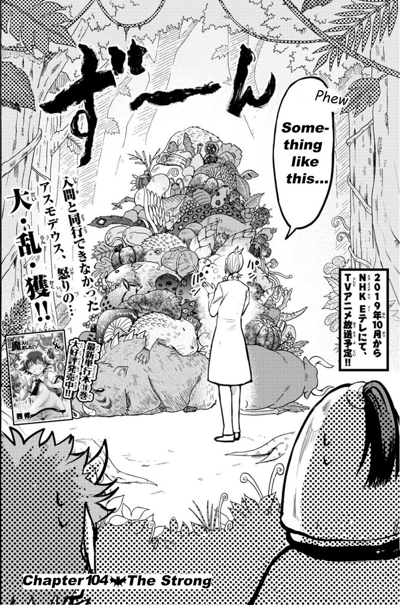 Mairimashita Iruma Kun 104 2