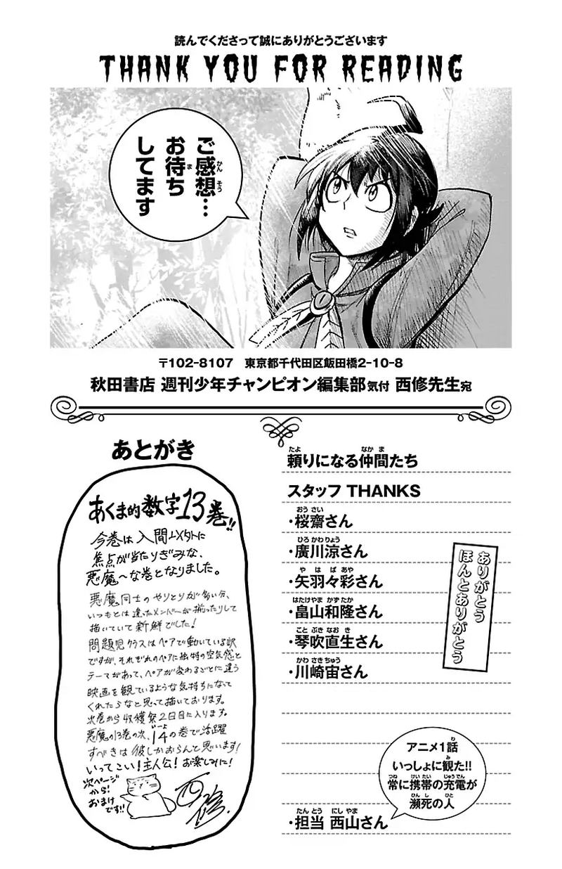 Mairimashita Iruma Kun 115 17