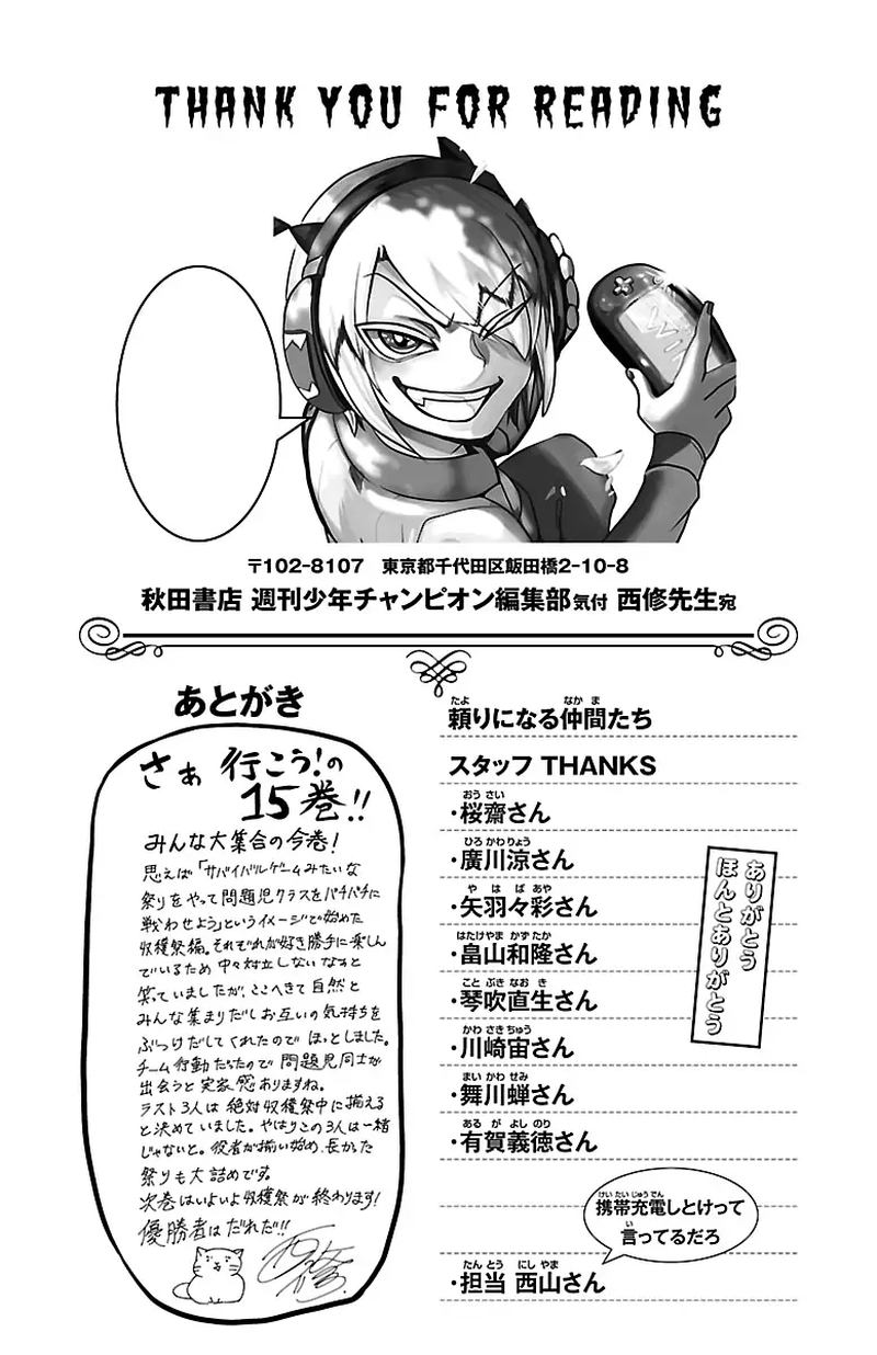 Mairimashita Iruma Kun 133 18