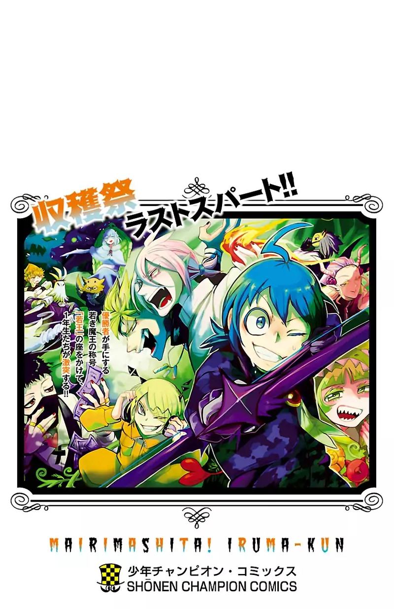 Mairimashita Iruma Kun 133 21