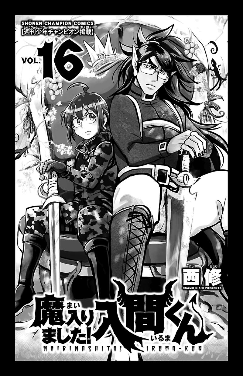 Mairimashita Iruma Kun 134 2