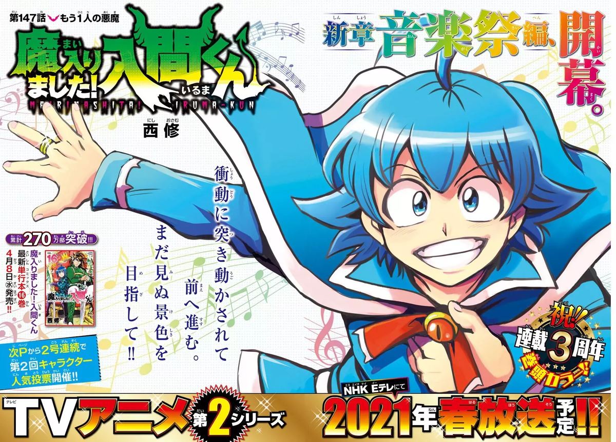 Mairimashita Iruma Kun 147 3