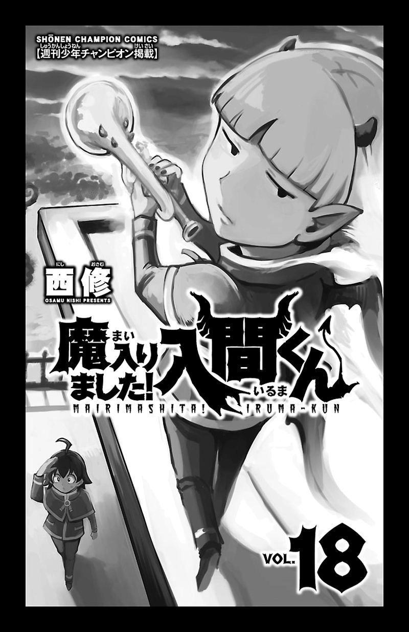 Mairimashita Iruma Kun 152 2