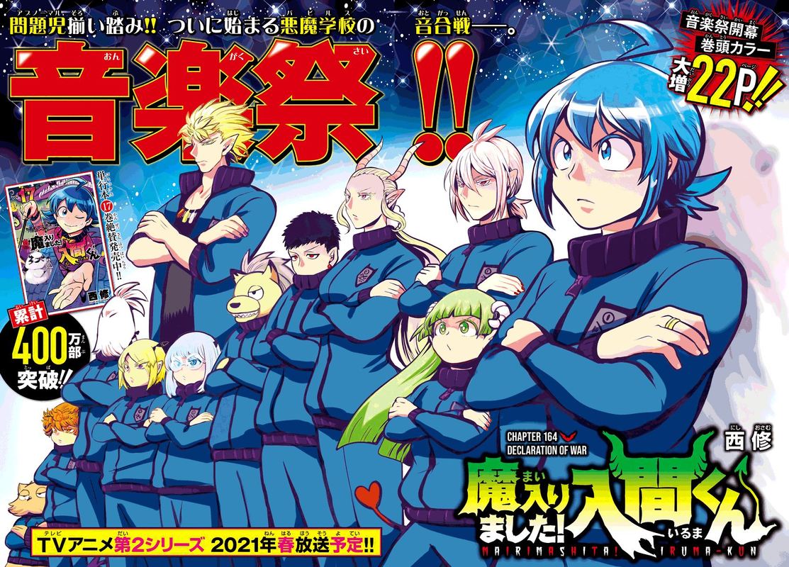 Mairimashita Iruma Kun 164 1