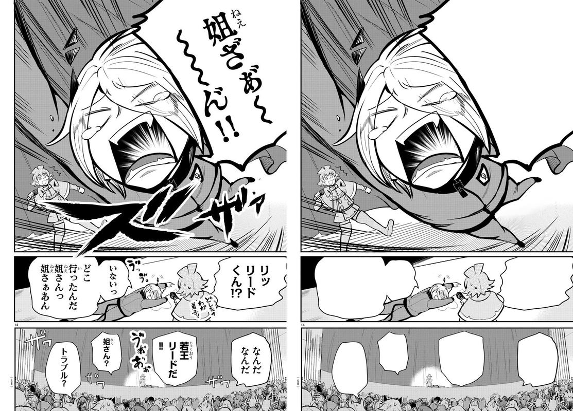 Mairimashita Iruma Kun 167 19