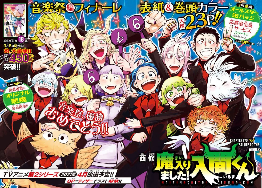 Mairimashita Iruma Kun 170 2
