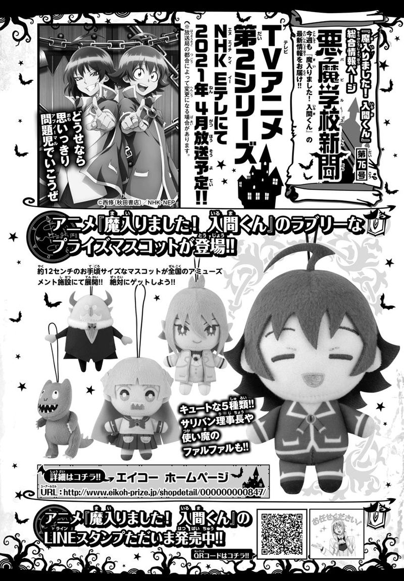 Mairimashita Iruma Kun 189 1