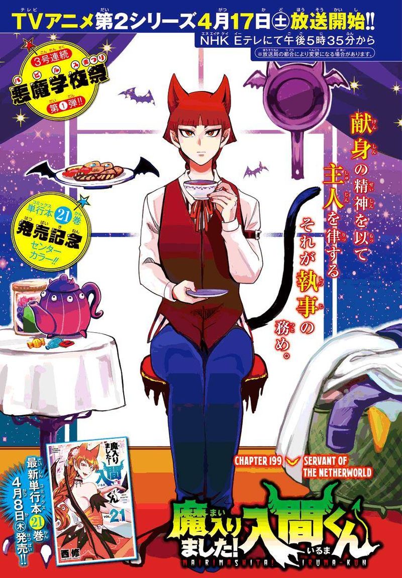 Mairimashita Iruma Kun 199 1