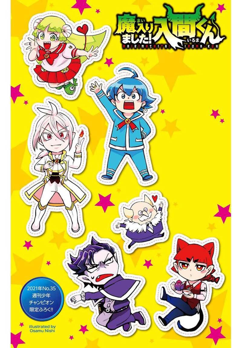 Mairimashita Iruma Kun 214 26