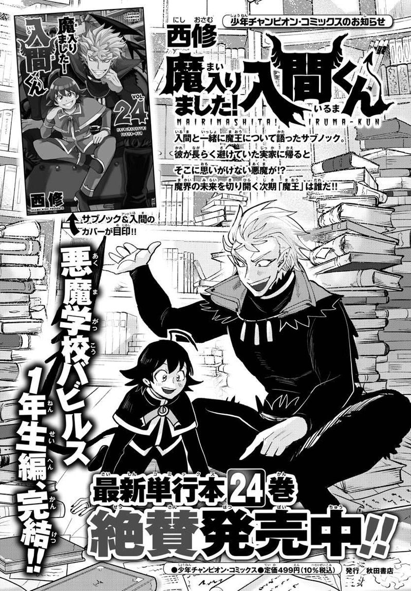 Mairimashita Iruma Kun 228 20