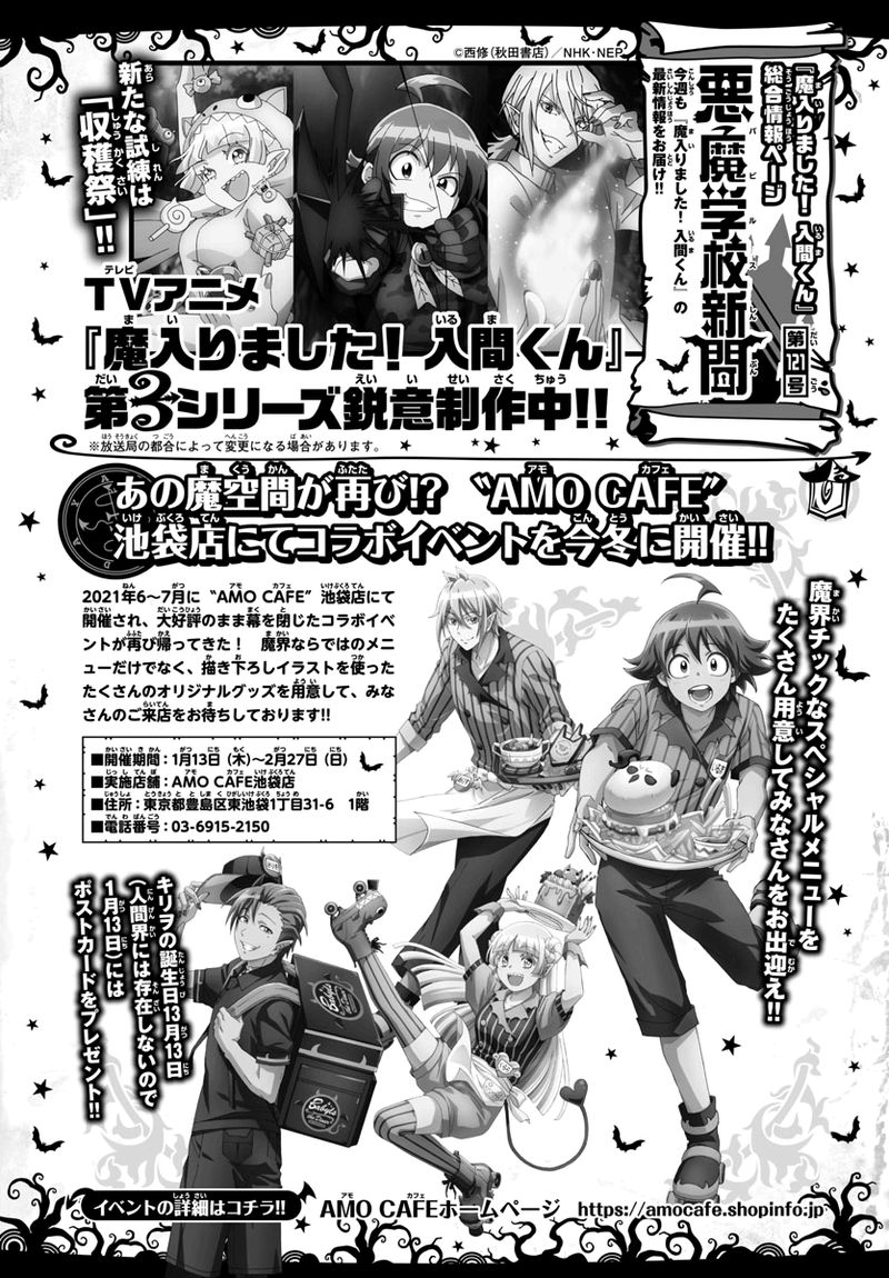 Mairimashita Iruma Kun 234 20