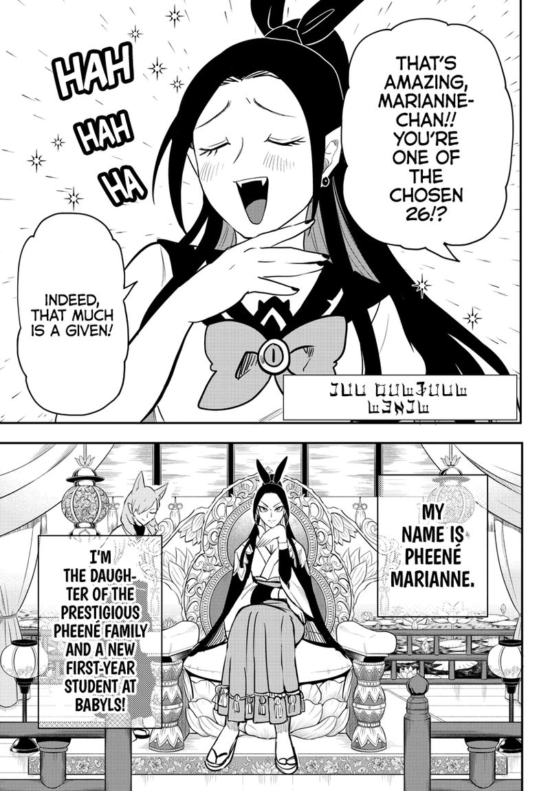 Mairimashita Iruma Kun 237 3