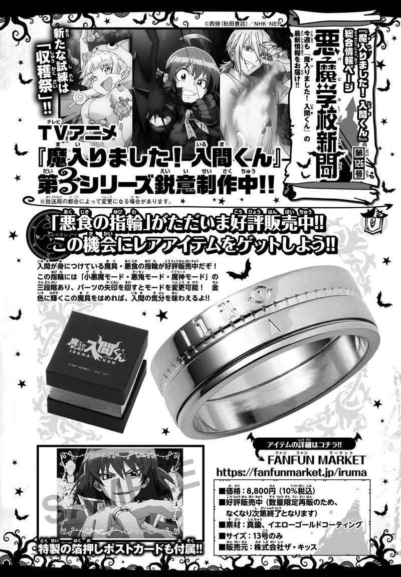Mairimashita Iruma Kun 239 20