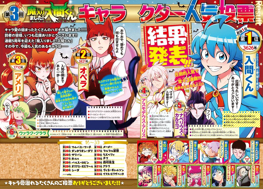 Mairimashita Iruma Kun 242 2
