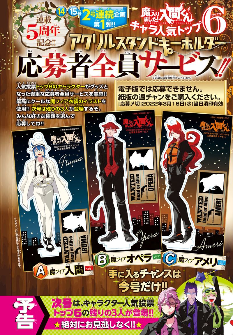 Mairimashita Iruma Kun 242 24