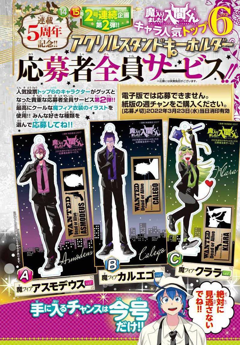 Mairimashita Iruma Kun 243 20