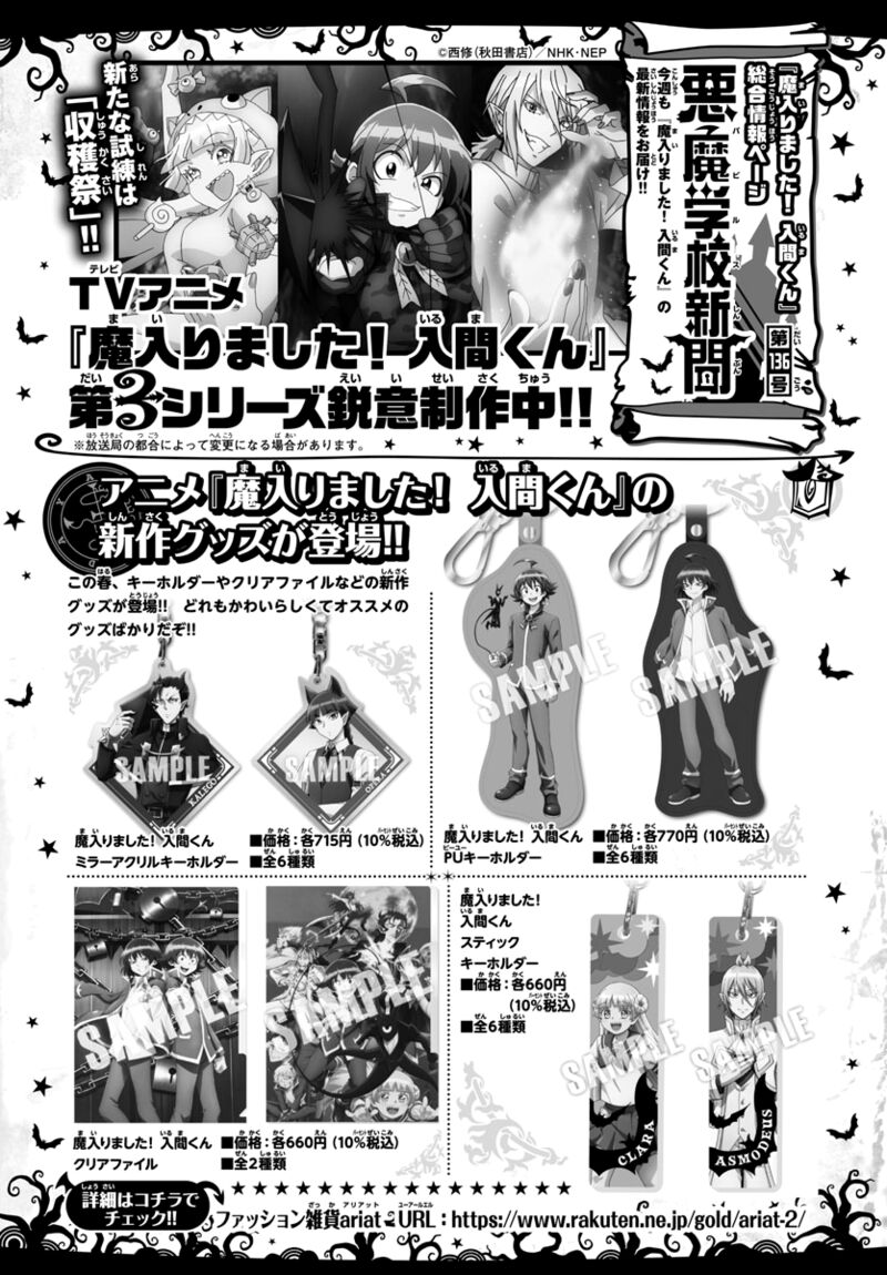 Mairimashita Iruma Kun 249 19