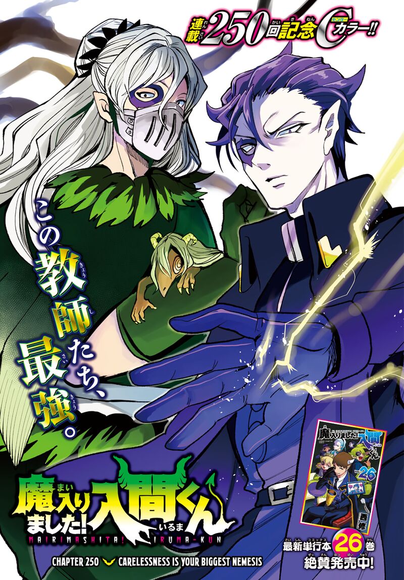 Mairimashita Iruma Kun 250 1