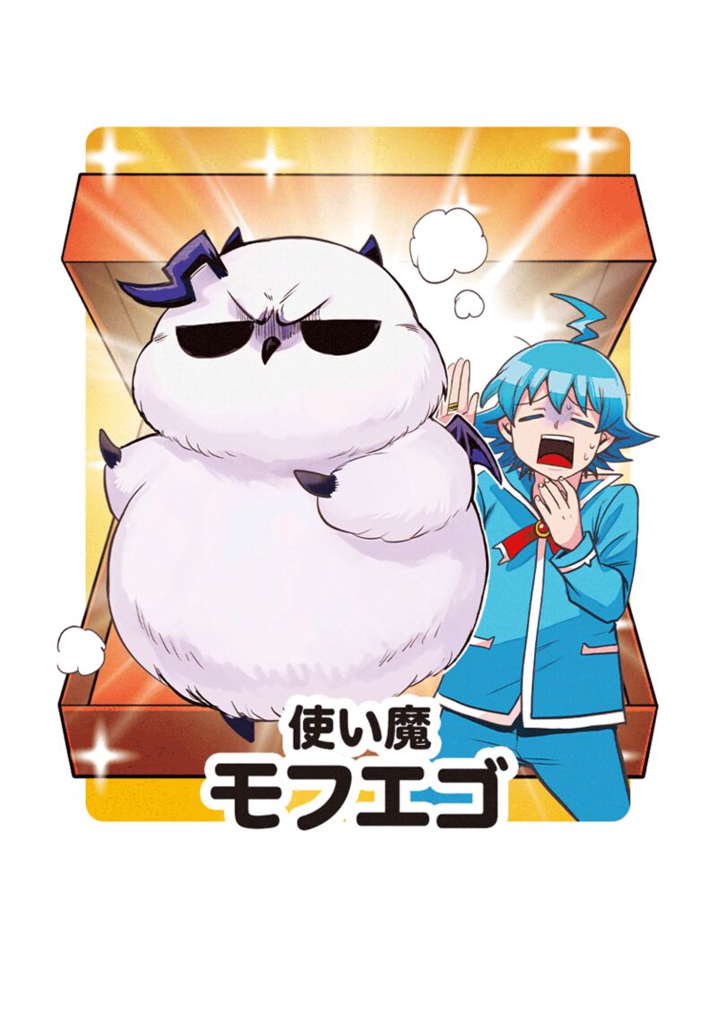 Mairimashita Iruma Kun 255 23