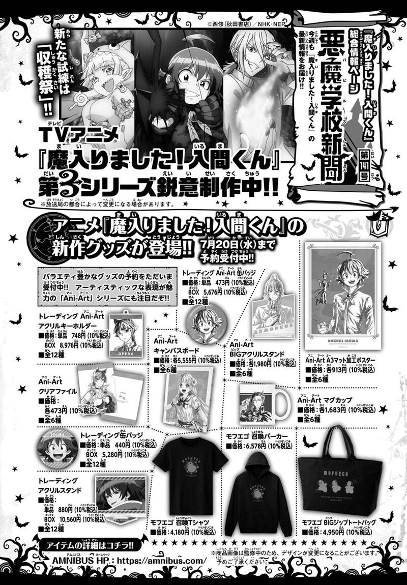 Mairimashita Iruma Kun 257 19