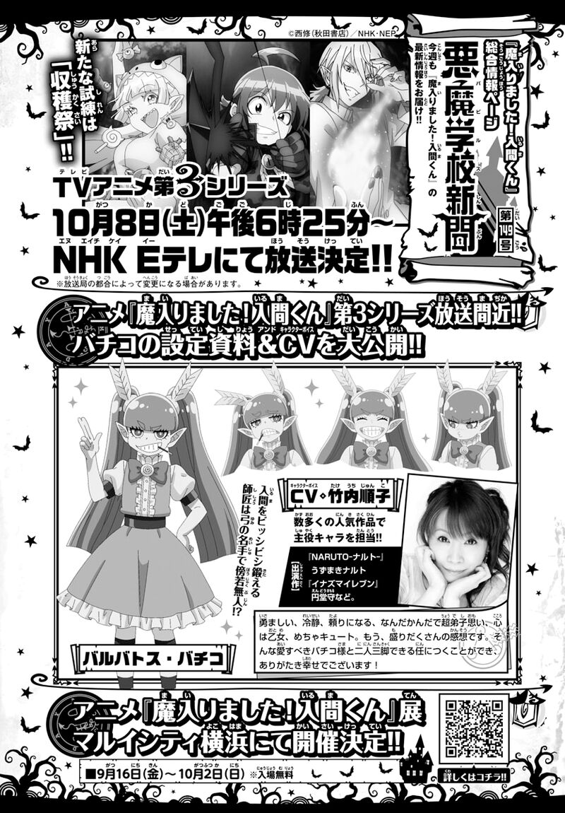 Mairimashita Iruma Kun 265 18