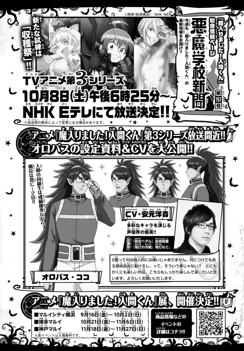 Mairimashita Iruma Kun 268 20