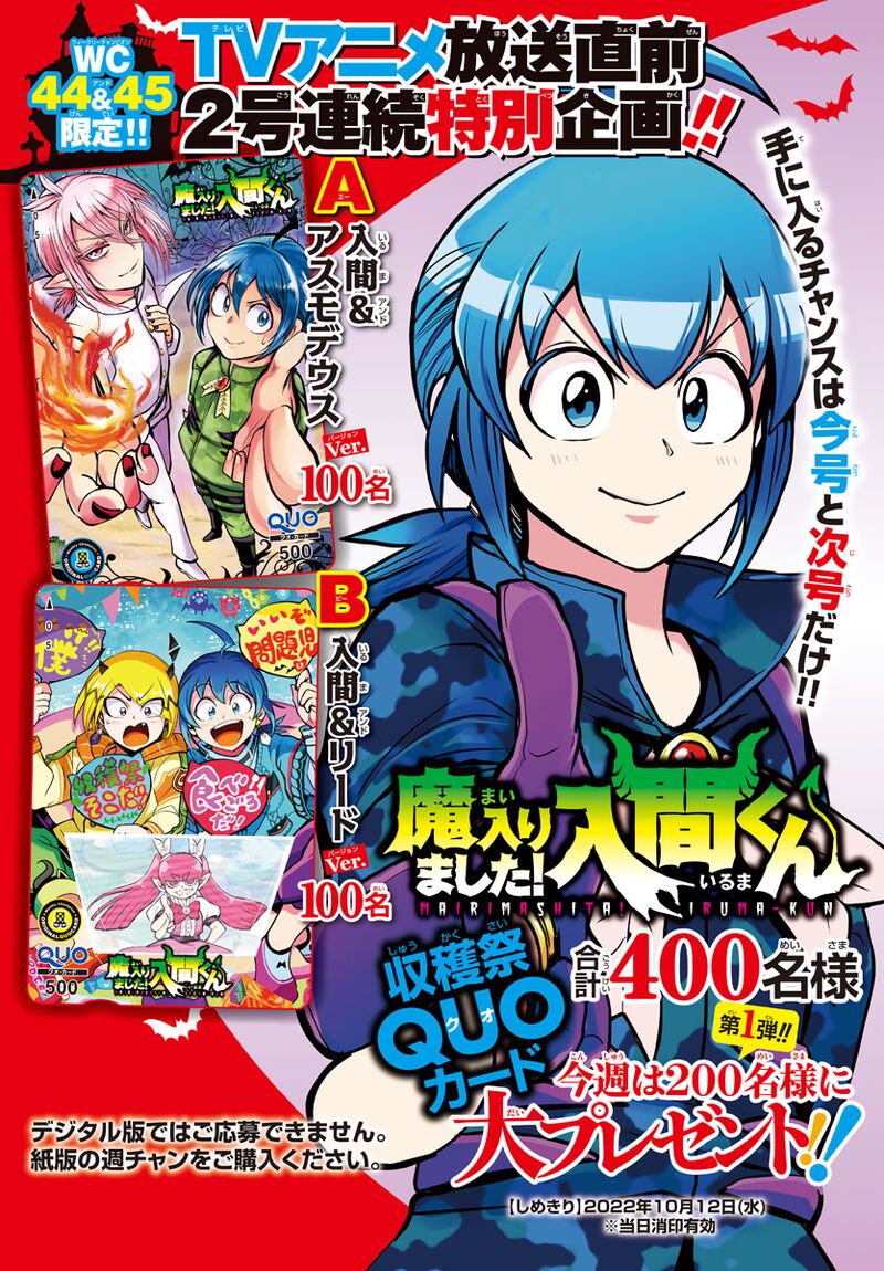 Mairimashita Iruma Kun 270 2