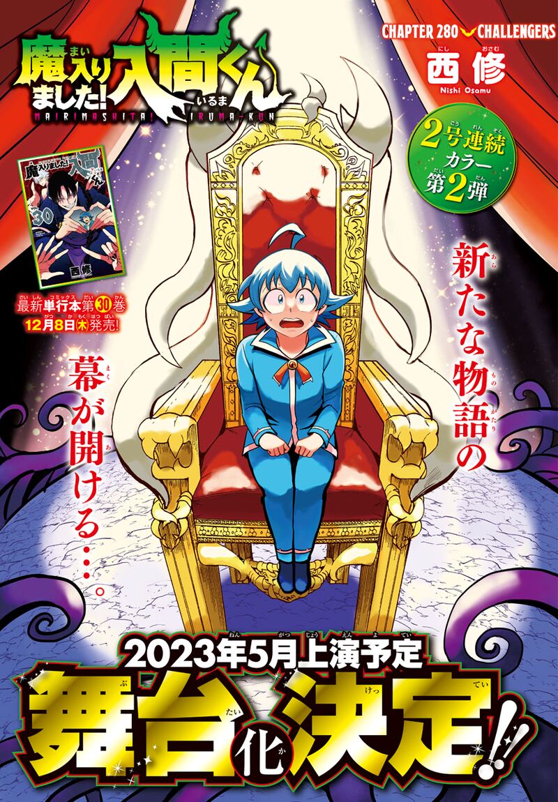 Mairimashita Iruma Kun 280 1