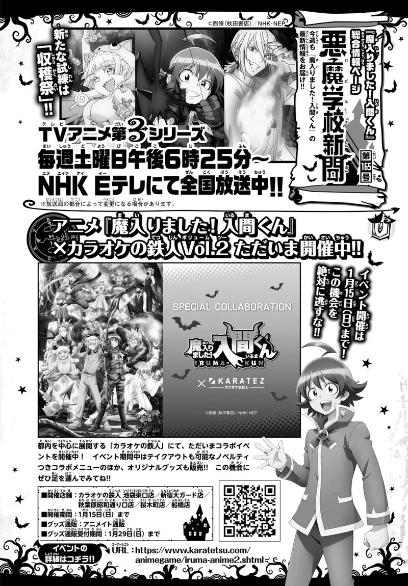 Mairimashita Iruma Kun 283 20