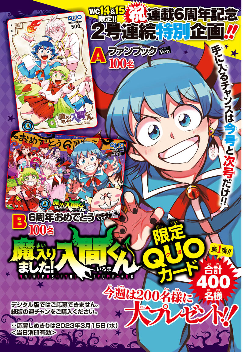 Mairimashita Iruma Kun 290 2