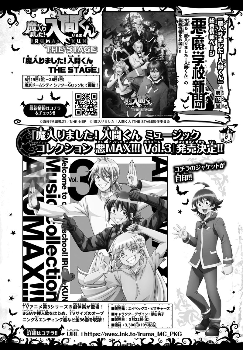 Mairimashita Iruma Kun 292 20