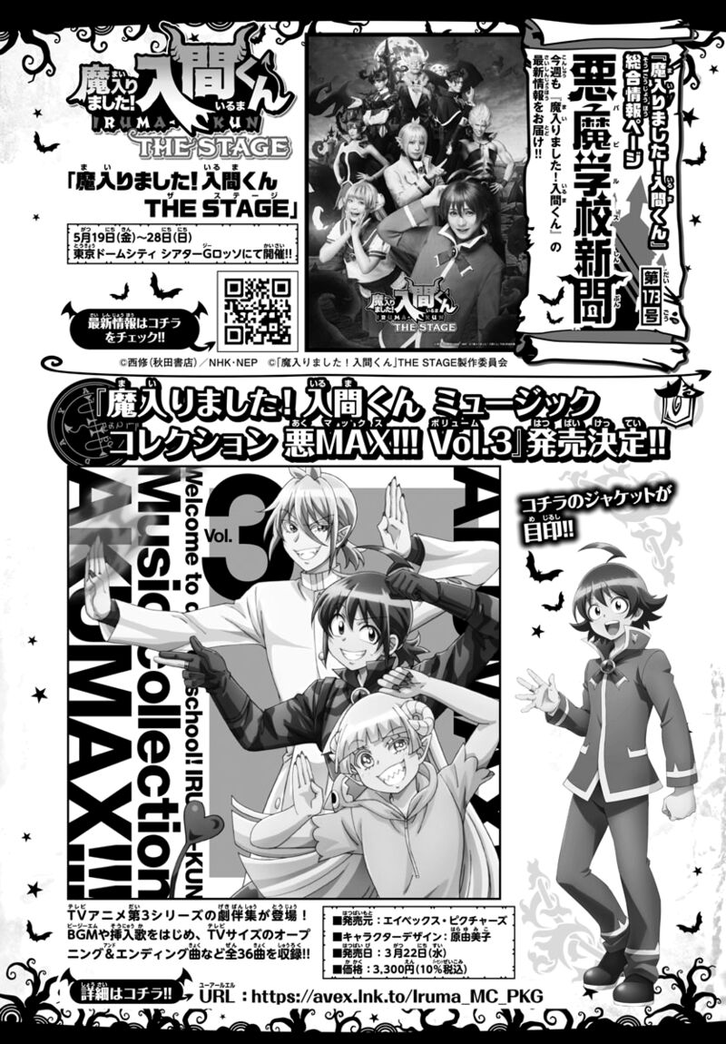 Mairimashita Iruma Kun 292 40