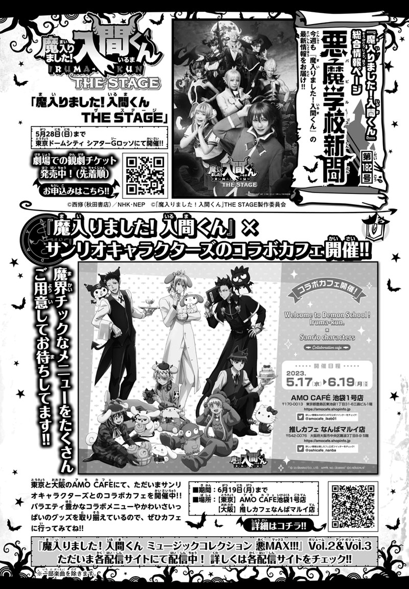 Mairimashita Iruma Kun 301 18