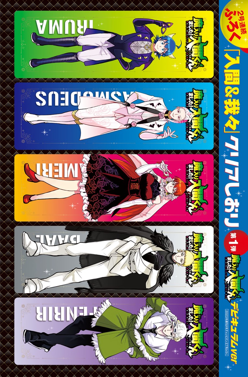 Mairimashita Iruma Kun 302 19