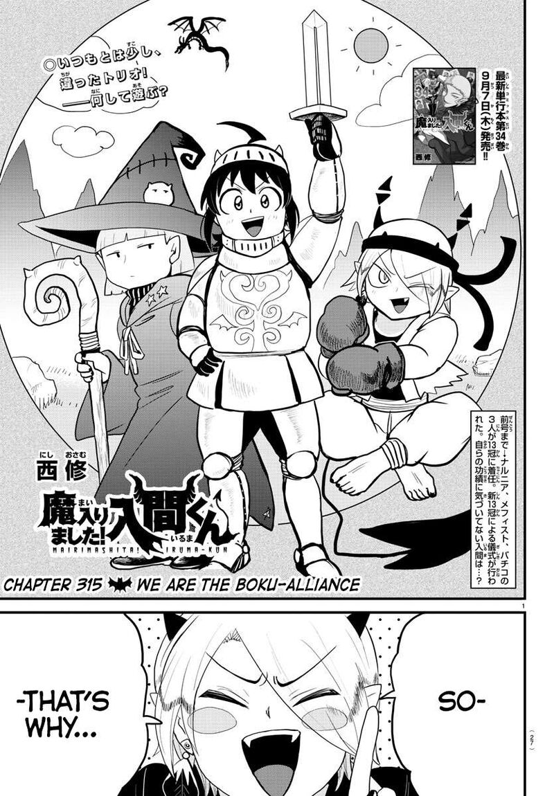 Mairimashita Iruma Kun 315 1