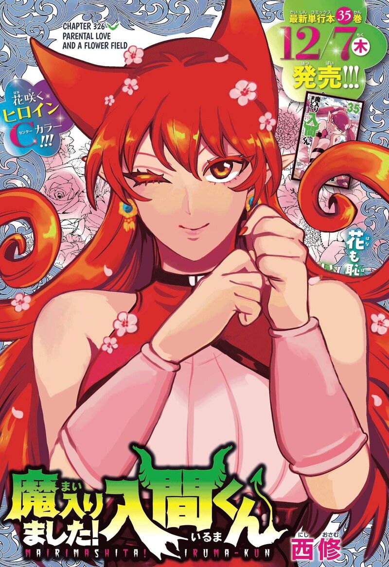 Mairimashita Iruma Kun 326 1