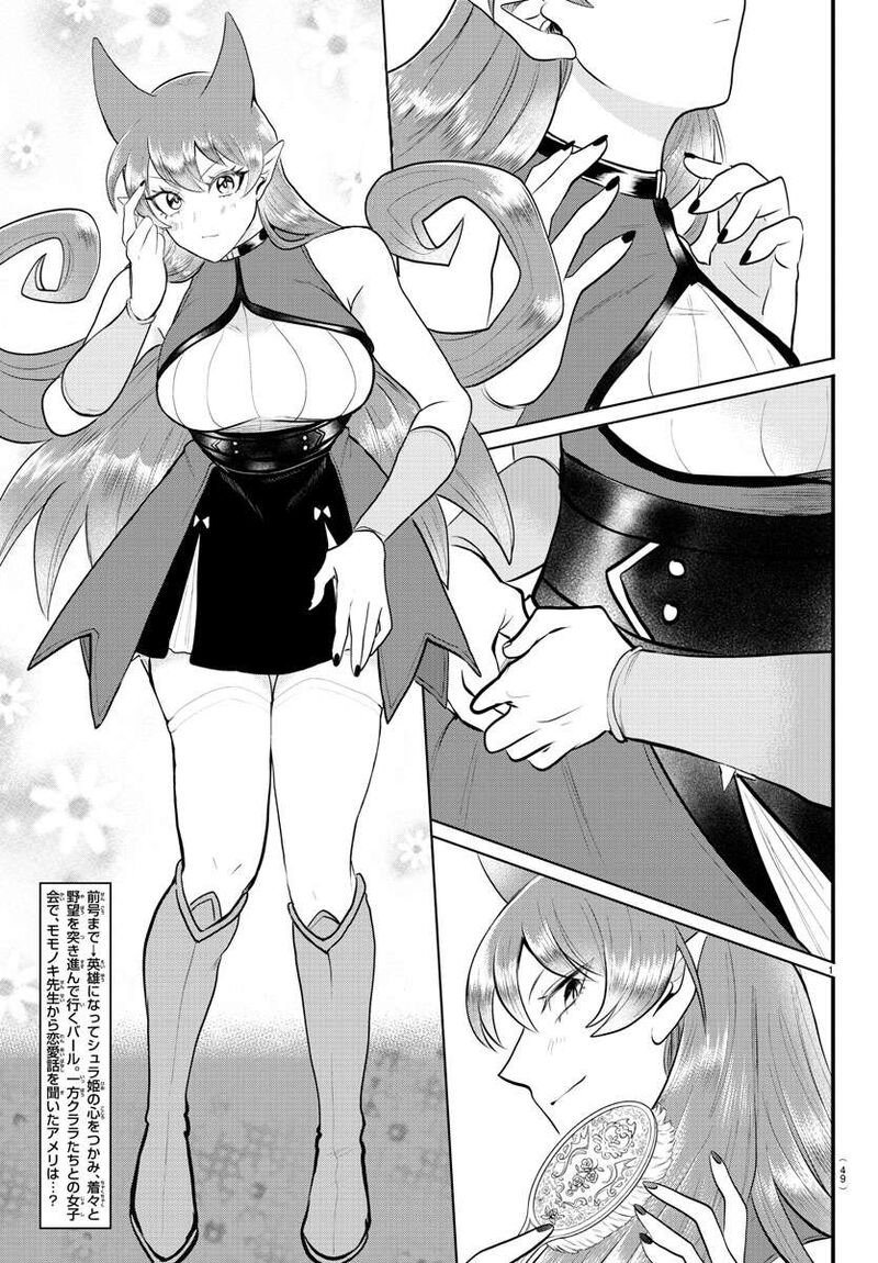 Mairimashita Iruma Kun 326 2