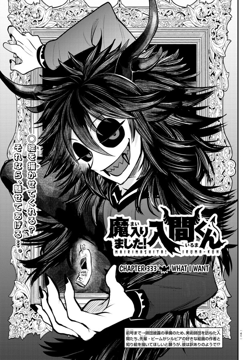 Mairimashita Iruma Kun 333 1