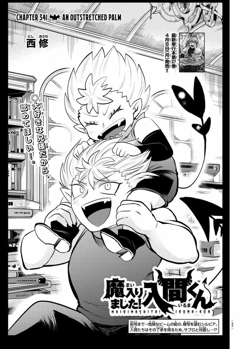 Mairimashita Iruma Kun 341 1