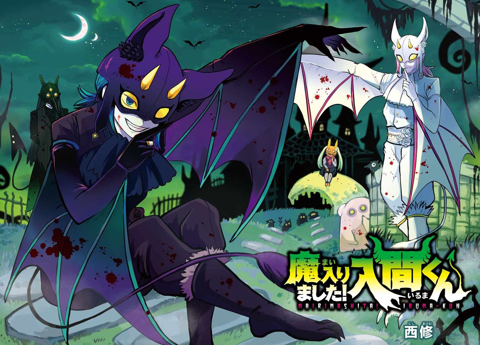 Mairimashita Iruma Kun 343 20
