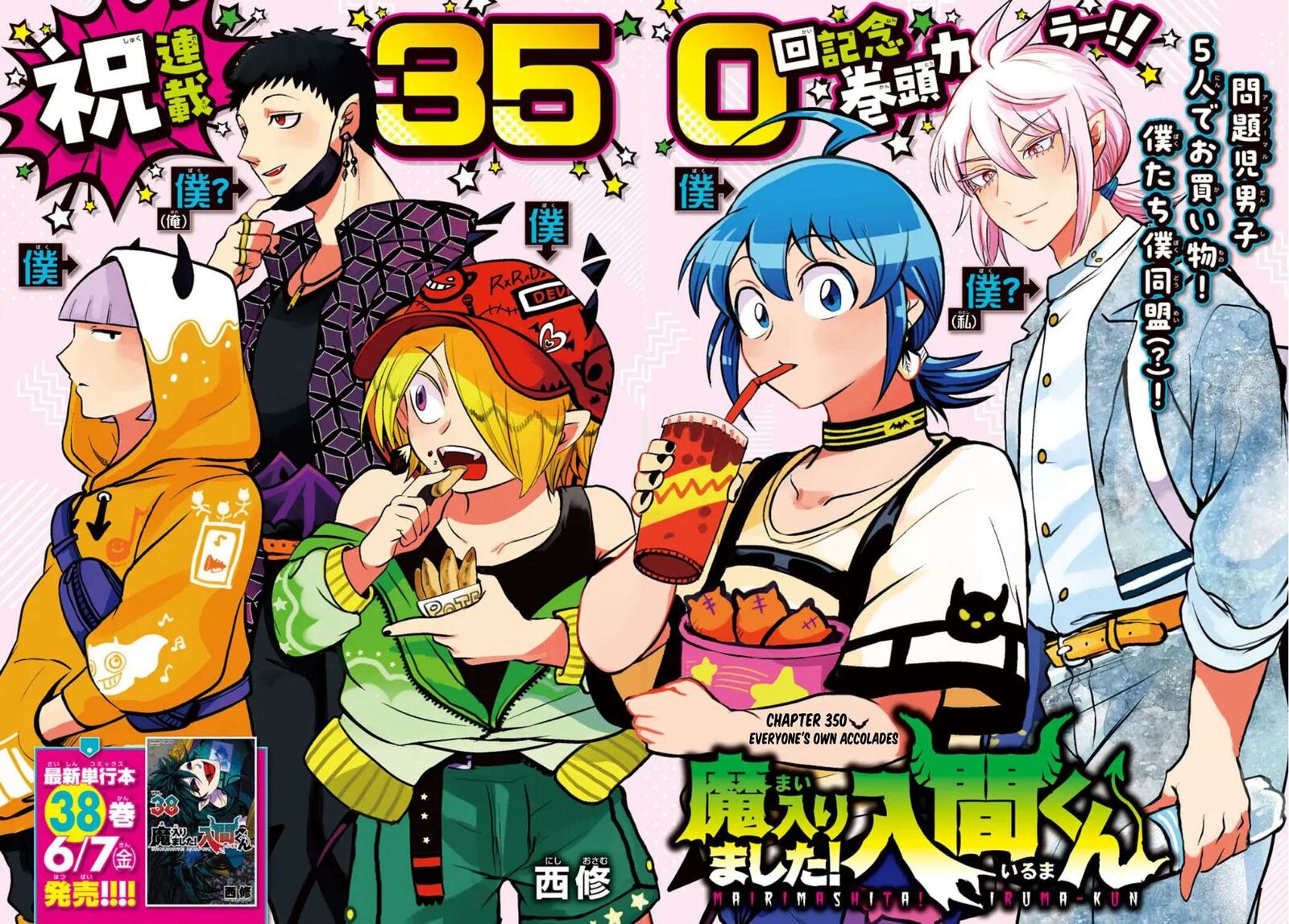 Mairimashita Iruma Kun 350 1