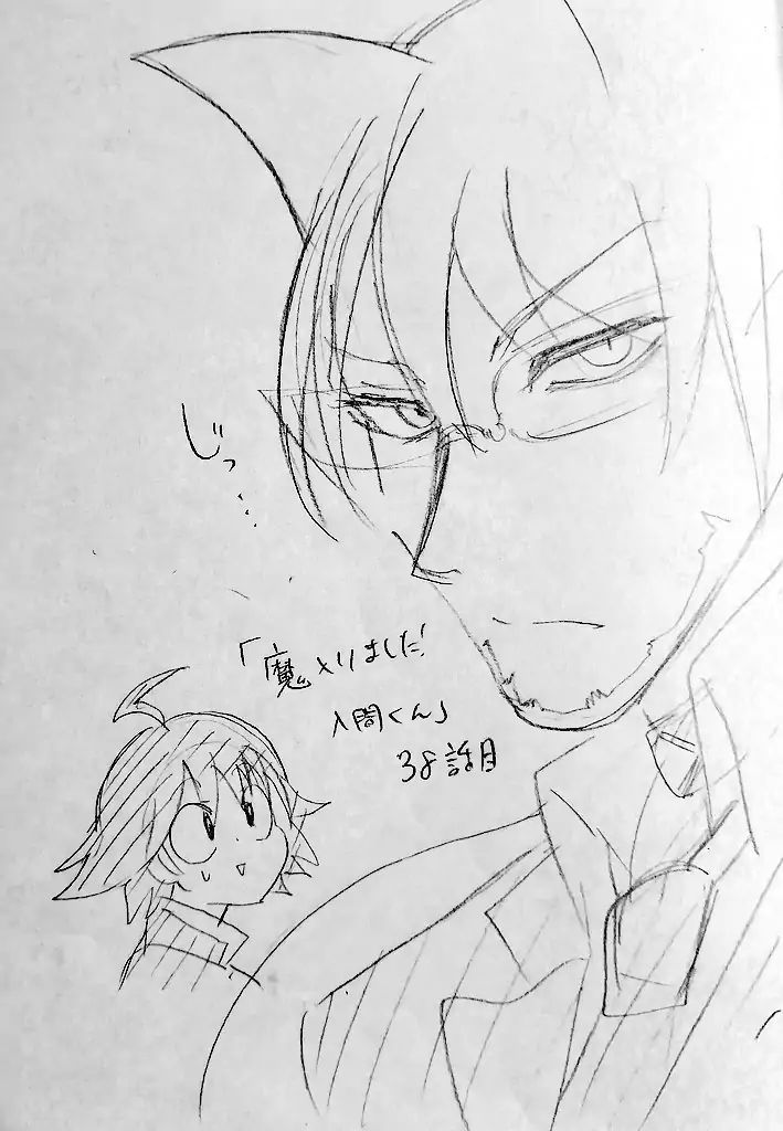 Mairimashita Iruma Kun 38 21