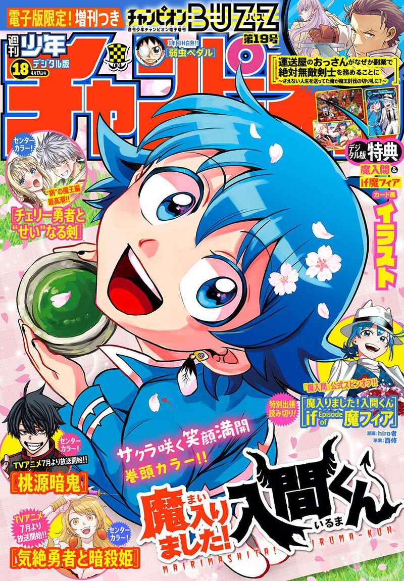 Mairimashita Iruma Kun 390 1