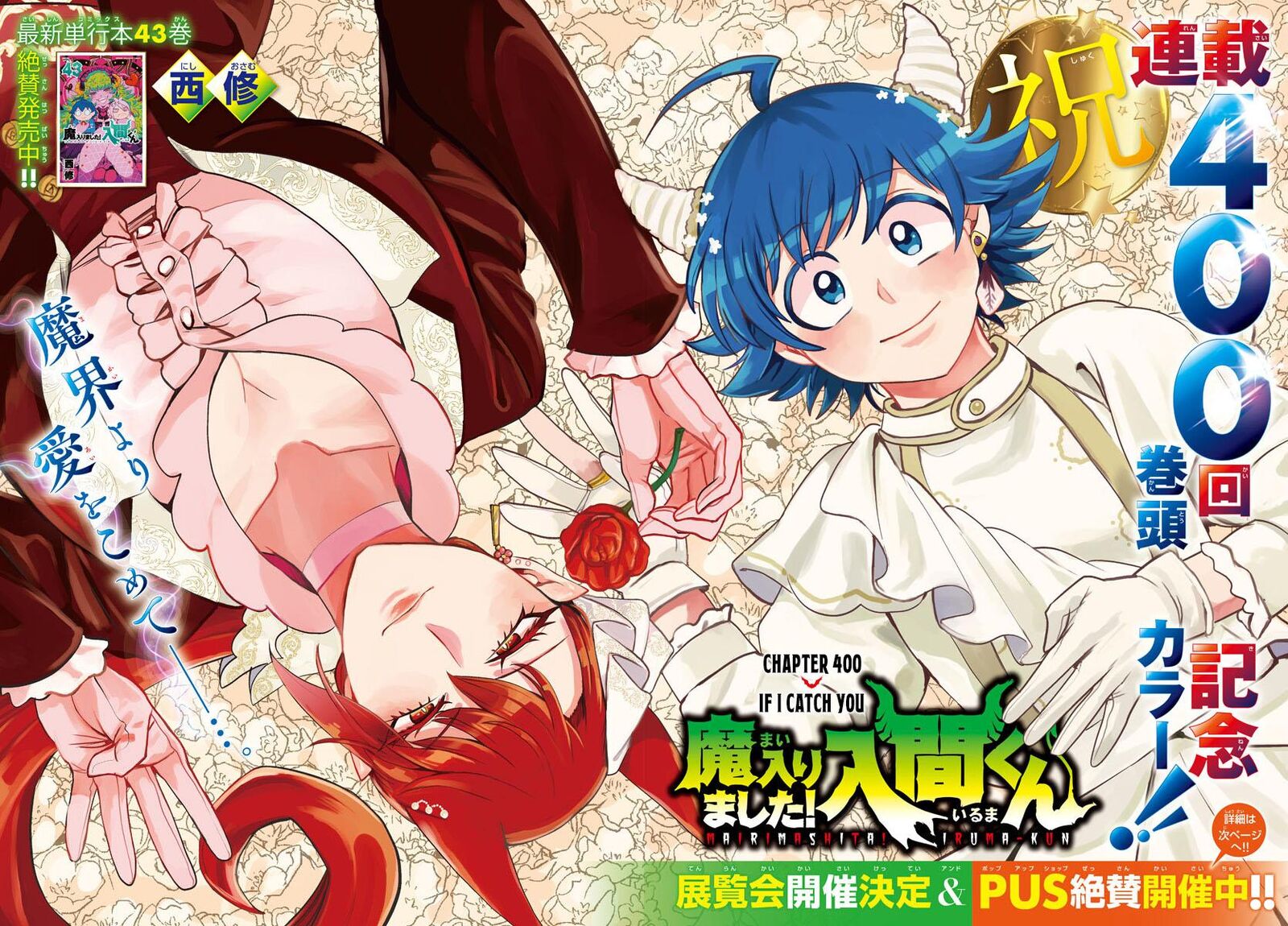 Mairimashita Iruma Kun 400 2