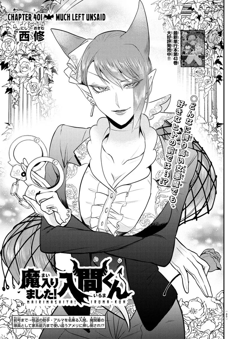 Mairimashita Iruma Kun 401 1